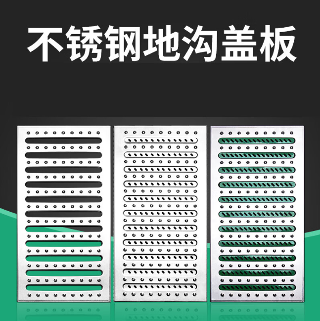 平乐不锈钢沟盖板展示