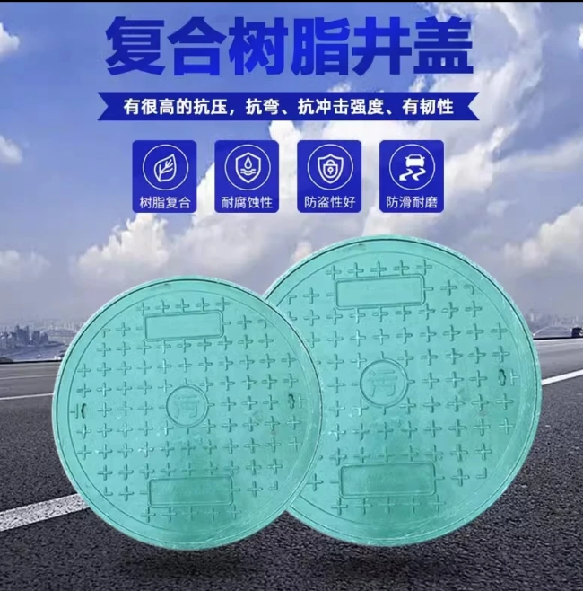 平乐树脂复合圆井展示